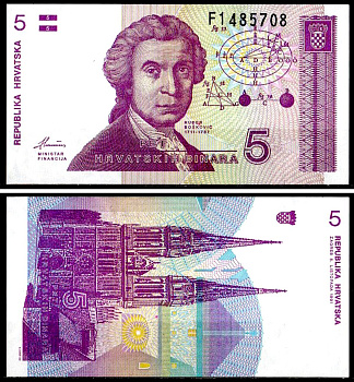 Хорватия 5 динаров 1991 Pick 17 a бумага UNC (пресс) 6262-9-1-1