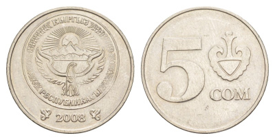Киргизия 5 сомов 2008 KM 16 сталь плакированная никелем 4632-321