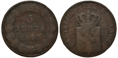 ГРЕЦИЯ 5 ЛЕПТА 1845 ТИП 2 KM 24 медь 650-741