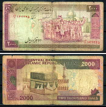 Иран 2000 риалов ND (1986-2005) революционеры, Кааба, Мекка, Dr. Mohsen Noorbakhsh, Mohammad Djavad Iravani Pick 141 b бумага 8602-31-1-1