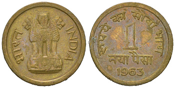 Индия 1 новый пайс 1963 мд - Калькутта KM 8a никель латунь 4392-133