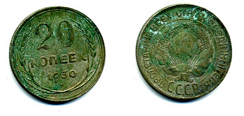 СССР 20 копеек 1930 Федорин 18, КМ 88 серебро 58-157