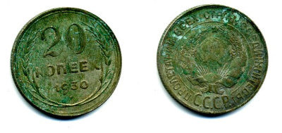 СССР 20 копеек 1930 Федорин 18, КМ 88 серебро 58-157