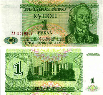 Приднестровье 1 купон (рубль) 1994 Тирасполь, А. Суворов Pick 16, Сергеев 24 бумага UNC (пресс) 7548-105-1-2