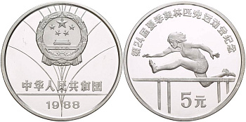 Китай 5 юаней 1988 XXIV летние Олимпийские игры в Сеуле 1988 года, бег с барьерами KM 130 серебро PROOF 1088-2-44