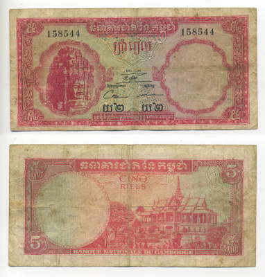КАМБОДЖА 5 РИЭЛЕЙ 1972 Pick 10c бумага 7214-6-1