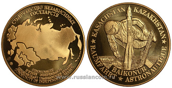 Содружество Независимых Государств медаль 1992 Казахстан, ракета на стартовой площадке, Байконур, космонавт-астронавт, вес около 26 гр, диаметр 40 мм, гурт рубчатый нордик голд 5-3-1-136