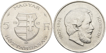 Венгрия 5 форинтов 1947 Лайош Кошут KM 534 a серебро 87-1026