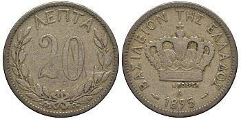 Греция 20 лепта 1895 А, король Георг I (1863-1913) KM 57 медно-никель 4538-955