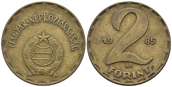 Венгрия 2 форинта 1985 BP KM 591 латунь 85-241