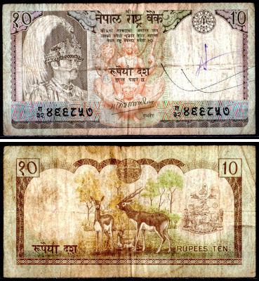 Непал 10 рупий ND (1985-2001) Pick 31 a (1) бумага 8604-46-2-2