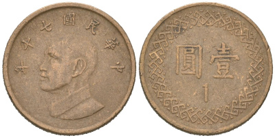 Тайвань 1 доллар 1981 год 70, Чан Кайши Y 551 алюминиевая бронза 4618-316