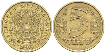 КАЗАХСТАН 5 ТЕНГЕ 2004 KM 24 латунь 211-948