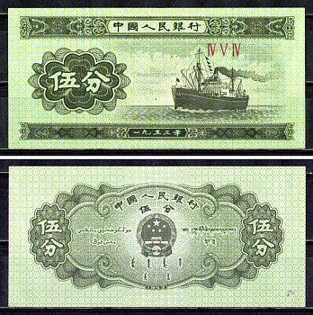 Китай 5 фень 1953 Pick 862 b (1) бумага UNC (пресс) 6312-8-2-1