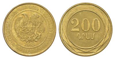 Армения 200 драмов 2003 KM 96 латунь 4624-841