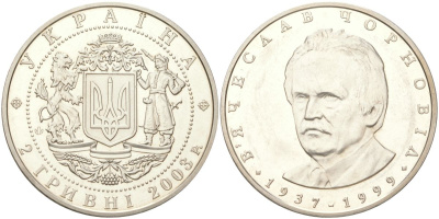 Украина 2 гривны 2003 65 лет со дня рождения Вячеслава Черновола KM 171 нейзильбер BU 4162-736