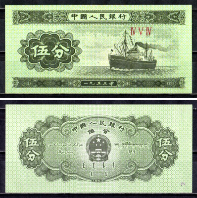 Китай 5 фень 1953 Pick 862 b (1) бумага UNC (пресс) 6312-8-2-1