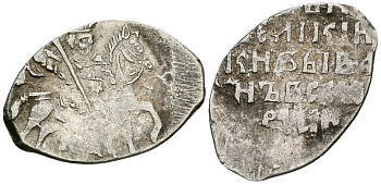 Русское Царство копейка 1547-1584 Иван IV Васильевич, Новгородский  монетный двор, 0,71 ГР ГиК №87 серебро 262-459