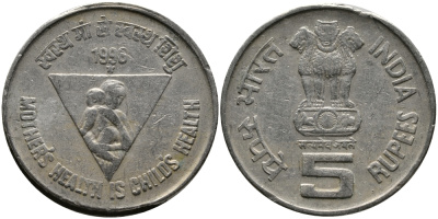 Индия 5 рупий 1996 Здоровье матери - здоровье ребенка KM 159 медно-никель 33-827