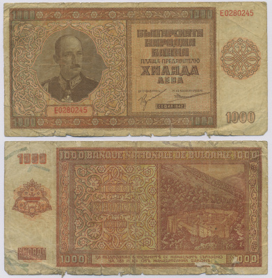 Болгария 1000 левов 1942 Царь Борис III (1918-1943), Рильский монастырь Pick 61 a бумага 8518-16-3