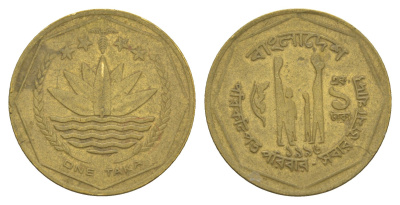 Бангладеш 1 така 1996 KM 9b латунь 4650-842