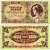Венгрия 10000 пенго 1945 Pick 119 a бумага 435-18-1-2