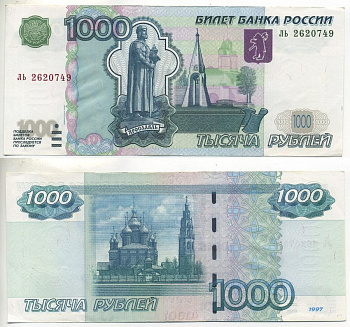 РОССИЯ 1000 РУБЛЕЙ 2004 МОДИФИКАЦИЯ 1997 Pick 272c, Сергеев 33 бумага 7485-51-1
