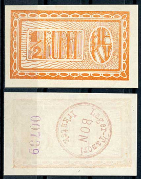 Иркутская губерния 1/2 рубля ND (1919) Боны для военнопленных в России. Первая Мировая Война. Лагеря в г. Поселок Заиркутный городок, штамп на реверсе "Lager-Tabori. BON Irkntsk" Кардаков 13.19.1 бумага UNC (пресс) 451-317-3-2