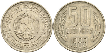 Болгария 50 стотинок 1989 KM 89 никель латунь 4597-523