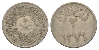 Саудовская Аравия 2 кирша 1957 AH 1376 KM 41 медно-никель 4638-1045