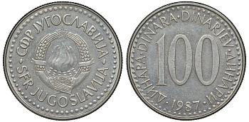 Югославия 100 динаров 1987 KM 114 медь никель цинк 4144-1245