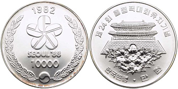 Южная Корея 10000 вон 1982 XXIV Летние Олимпийские игры в Сеуле 1988 года, ворота Намдэмун в Сеуле KM 29 серебро UNC 00-000-00