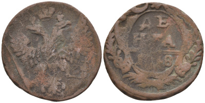 Россия деньга 1748 Елизавета (1741-1762) Биткин к 358 медь 60-825