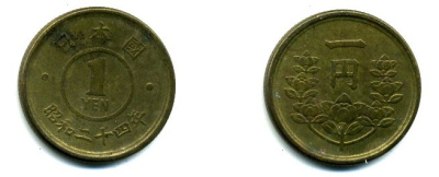 ЯПОНИЯ 1 ЙЕНА 1949 ГОД 24, KM 70 латунь 46-516