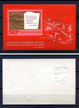 СССР блок с маркой 50 копеек 1969 52 года Октябрьской социалистической революции - барельефный портрет В.И.Ленина Загорский BL61 марка с оригинальным клеем, без следов наклейки (чистая) 8705-87-3-2