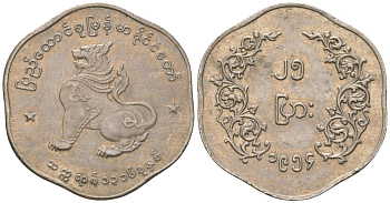 Мьянма 25 пья 1954 KM 35 медно-никель 4589-943