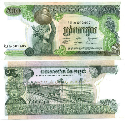 КАМБОДЖА 500 РИЭЛЕЙ 1974 ПОДПИСЬ 14 Pick бумага aUNC 6301-30-3