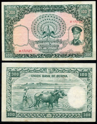 Бирма 100 кьятов 1958 генерал Аун Сан, пахота на буйволах Pick 51a бумага 6266-28-2-1