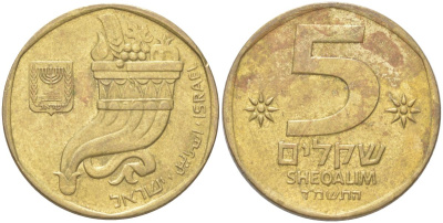 Израиль 5 шекелей 1984 JE 5744 рог изобилия KM 118 алюминиевая бронза 4148-617