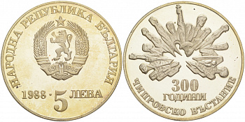 Болгария 5 левов 1988 300 лет Чипровскому восстанию KM 167 медно-никель PROOF 00-00