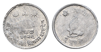 Непал 2 пайса 1972 BS 2029 KM 801 алюминий UNC 39-1064