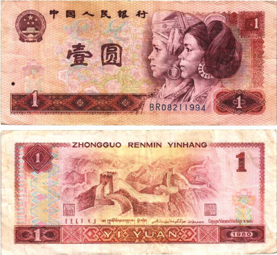 КИТАЙ 1 ЮАНЬ 1980 ГРАВИРОВКА, ГОЛУБАЯ СЕРИЯ Pick 884а бумага 7217-95-3-2