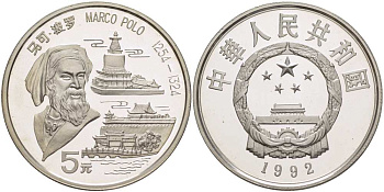 Китай 5 юаней 1992 Марко Поло, тираж 12000 экземпляров KM 393 серебро PROOF 11-070-41