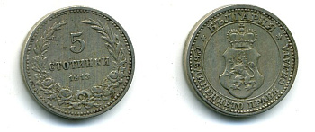 Болгария 5 стотинок 1913 Фердинанд I (1908-1918) KM 24 медно-никель 57-1256