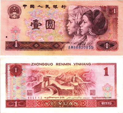 КИТАЙ 1 ЮАНЬ 1980 ГРАВИРОВКА, ГОЛУБАЯ СЕРИЯ Pick 884а бумага 7217-95-3-1