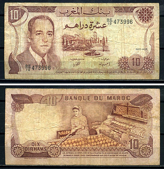 Марокко 10 дирхам 1985 король Хасан II Pick 57b бумага 3295-102-2-1