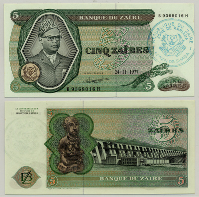 Заир 5 заиров 1977 Мобуту Сесе Секо, ГЭС "Инга", надпечатка, регион ШАБА, ЗОНА КАНЬЯМА, Pick 21b бумага aUNC 6279-39-1-1