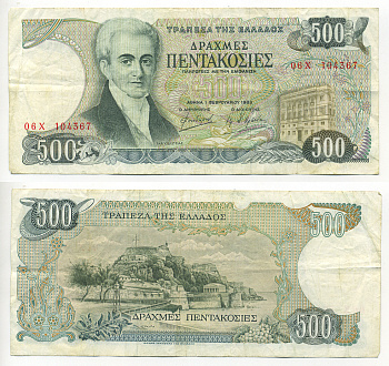ГРЕЦИЯ 500 ДРАХМ 1983 1 ФЕВРАЛЯ 1983, ИОАНН КАБОДИСТРИЯ Pick 201a бумага 6293-14-3