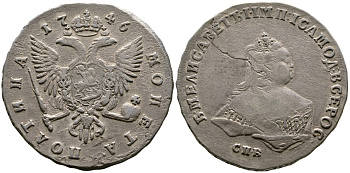 Россия полтина (50 копеек) 1746 СПБ, Елизавета Петровна (1741-1762) Биткин 303 R серебро 10-002-15