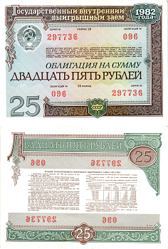 СССР облигация в 25 рублей 1982 государственный внутренний выигрышный заем, разряд 28   бумага  aUNC 7215-12-2-2